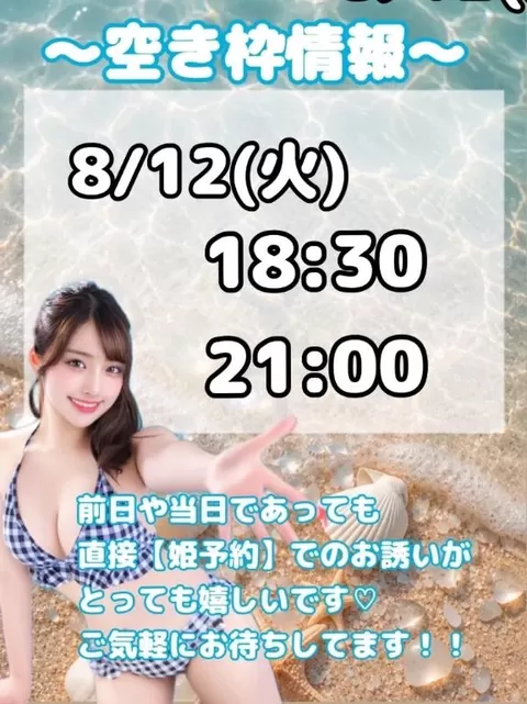 おとの写メ日記｜TOKYO BUNNYS CLUB 吉原高級店ソープ
