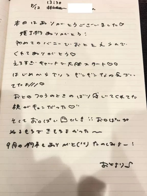 おとの写メ日記｜TOKYO BUNNYS CLUB 吉原高級店ソープ