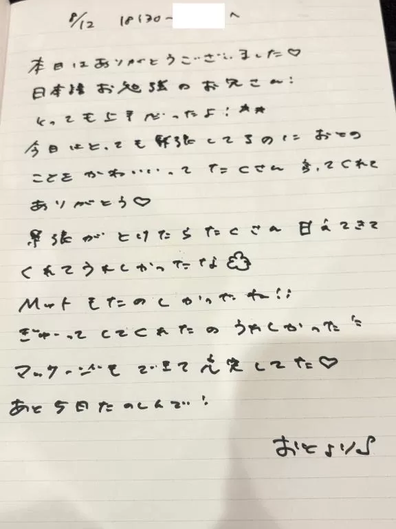 おとの写メ日記｜TOKYO BUNNYS CLUB 吉原高級店ソープ