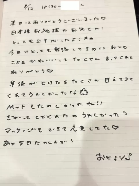 おとの写メ日記|TOKYO BUNNYS CLUB 吉原高級店ソープ