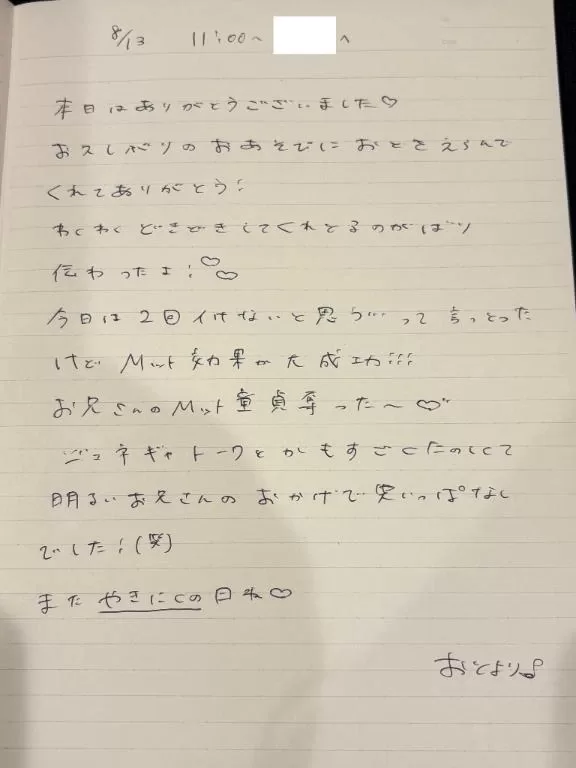 おとの写メ日記｜TOKYO BUNNYS CLUB 吉原高級店ソープ