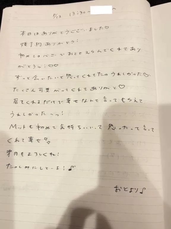 おとの写メ日記｜TOKYO BUNNYS CLUB 吉原高級店ソープ