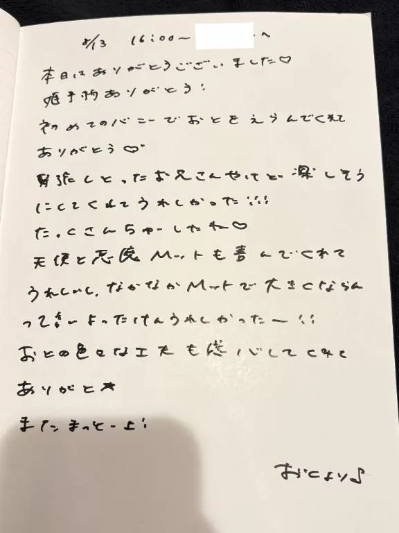 おとの写メ日記｜TOKYO BUNNYS CLUB 吉原高級店ソープ