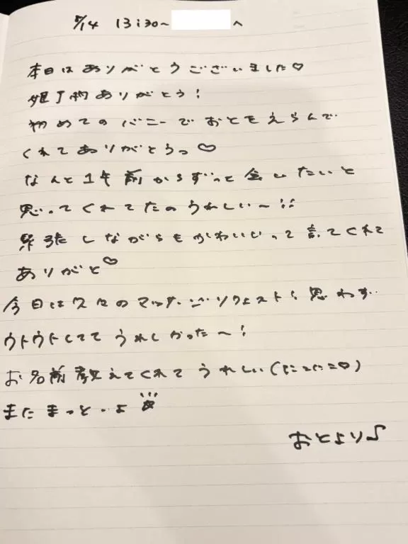おとの写メ日記｜TOKYO BUNNYS CLUB 吉原高級店ソープ
