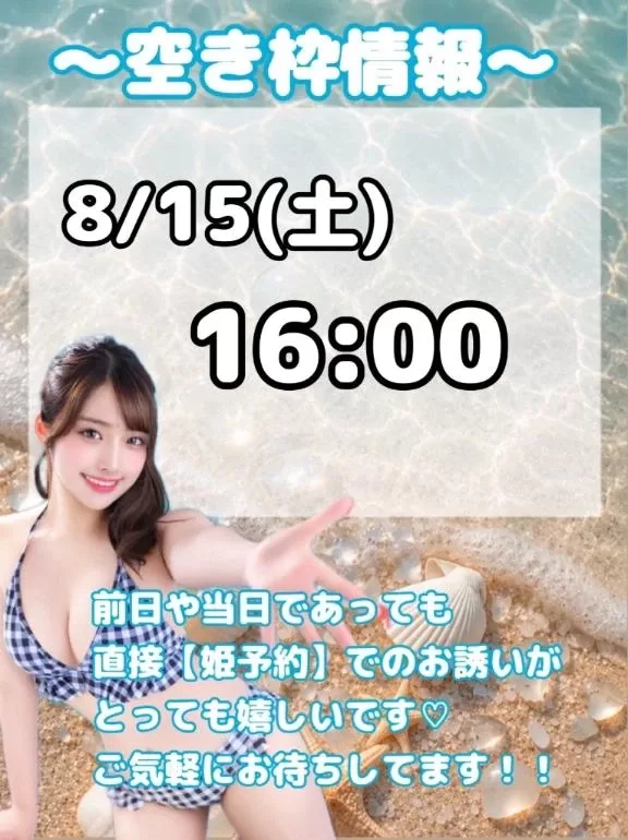 おとの写メ日記｜TOKYO BUNNYS CLUB 吉原高級店ソープ