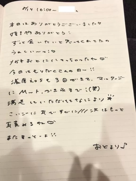 おとの写メ日記｜TOKYO BUNNYS CLUB 吉原高級店ソープ