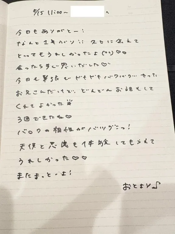 おとの写メ日記｜TOKYO BUNNYS CLUB 吉原高級店ソープ