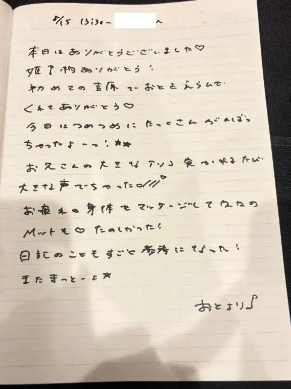 おとの写メ日記｜TOKYO BUNNYS CLUB 吉原高級店ソープ