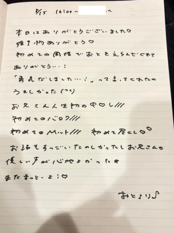 おとの写メ日記｜TOKYO BUNNYS CLUB 吉原高級店ソープ