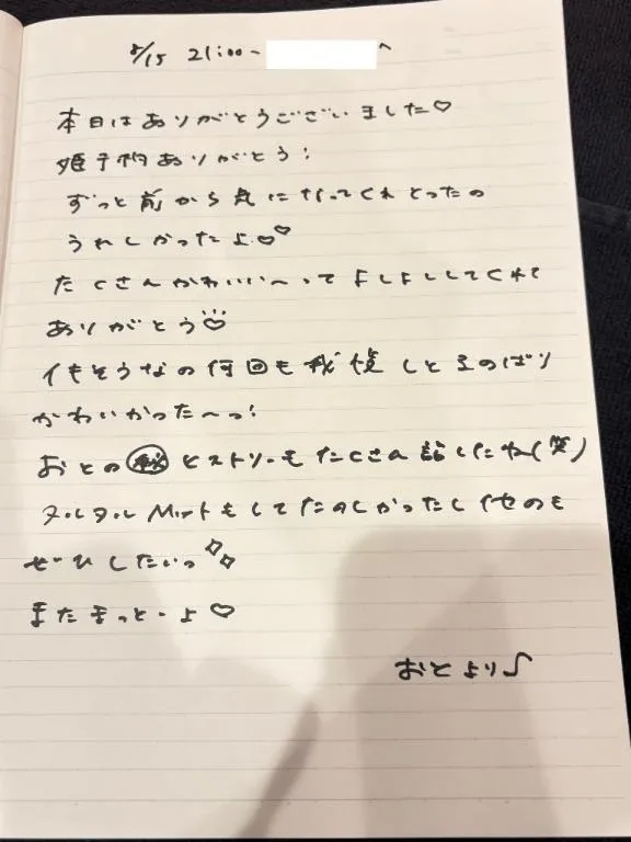 おとの写メ日記｜TOKYO BUNNYS CLUB 吉原高級店ソープ