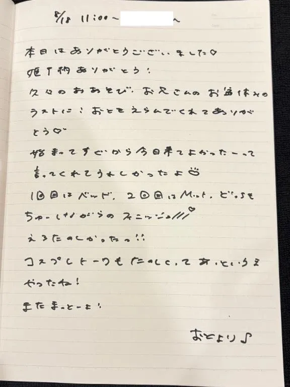 おとの写メ日記｜TOKYO BUNNYS CLUB 吉原高級店ソープ