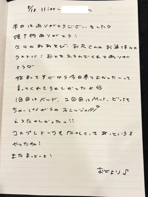おとの写メ日記｜TOKYO BUNNYS CLUB 吉原高級店ソープ