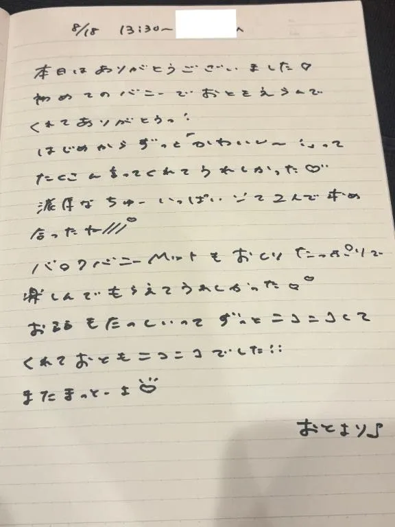 おとの写メ日記｜TOKYO BUNNYS CLUB 吉原高級店ソープ
