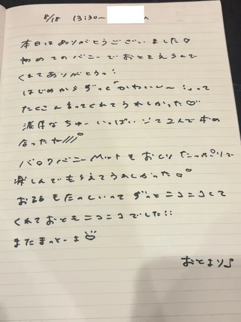 おとの写メ日記｜TOKYO BUNNYS CLUB 吉原高級店ソープ