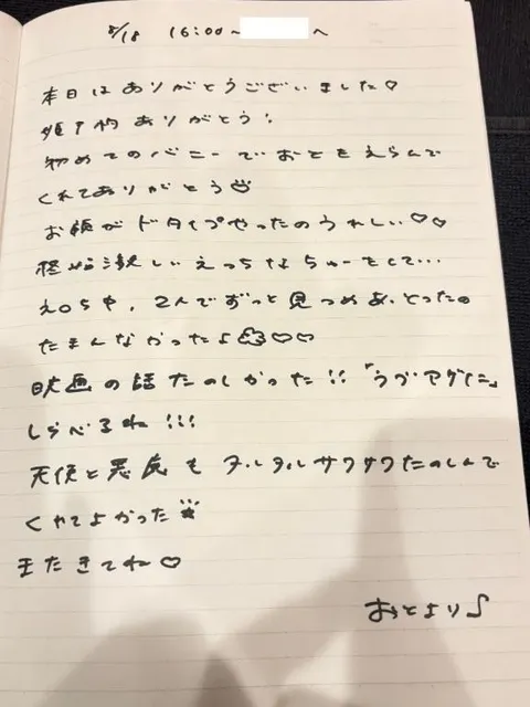 おとの写メ日記｜TOKYO BUNNYS CLUB 吉原高級店ソープ