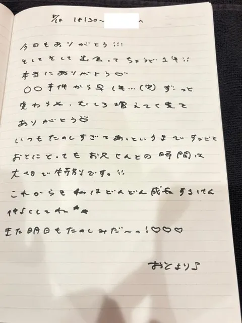 おとの写メ日記|TOKYO BUNNYS CLUB 吉原高級店ソープ
