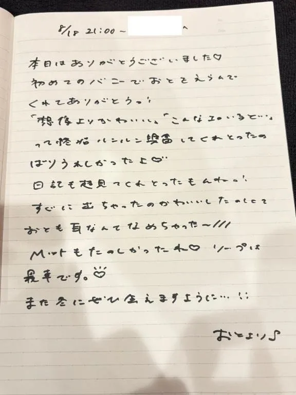おとの写メ日記｜TOKYO BUNNYS CLUB 吉原高級店ソープ