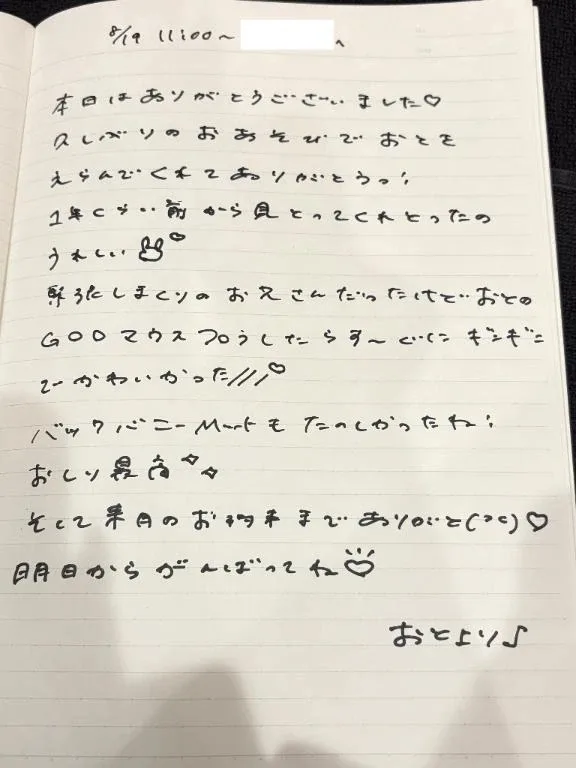 おとの写メ日記｜TOKYO BUNNYS CLUB 吉原高級店ソープ