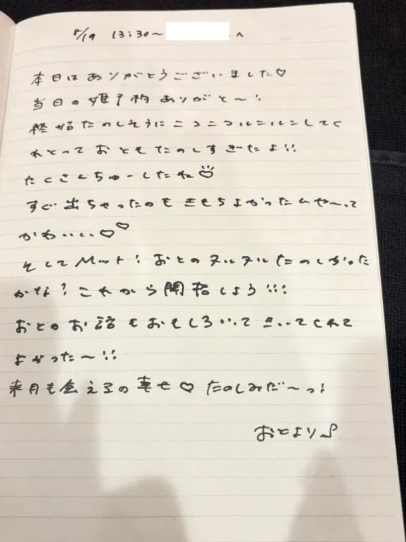 おとの写メ日記｜TOKYO BUNNYS CLUB 吉原高級店ソープ