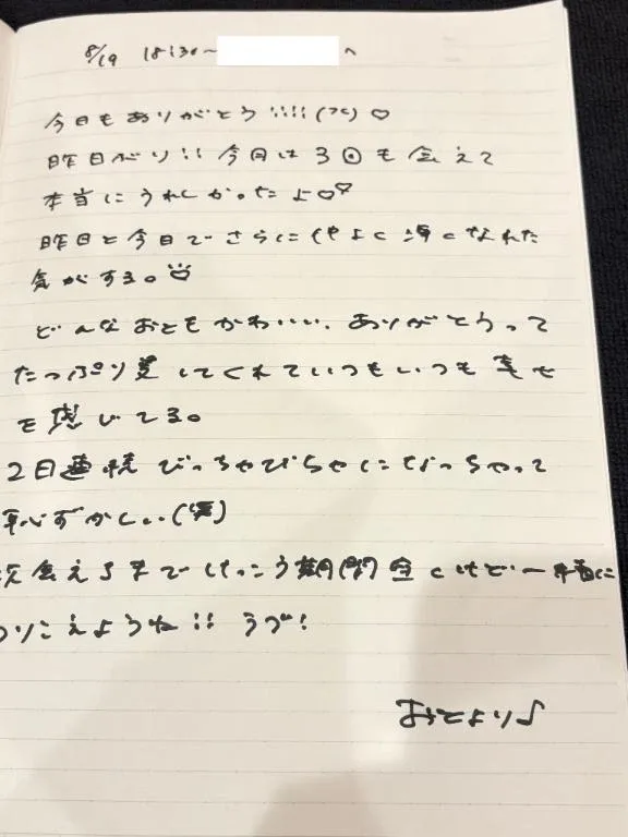 おとの写メ日記｜TOKYO BUNNYS CLUB 吉原高級店ソープ