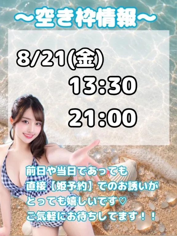 おとの写メ日記｜TOKYO BUNNYS CLUB 吉原高級店ソープ