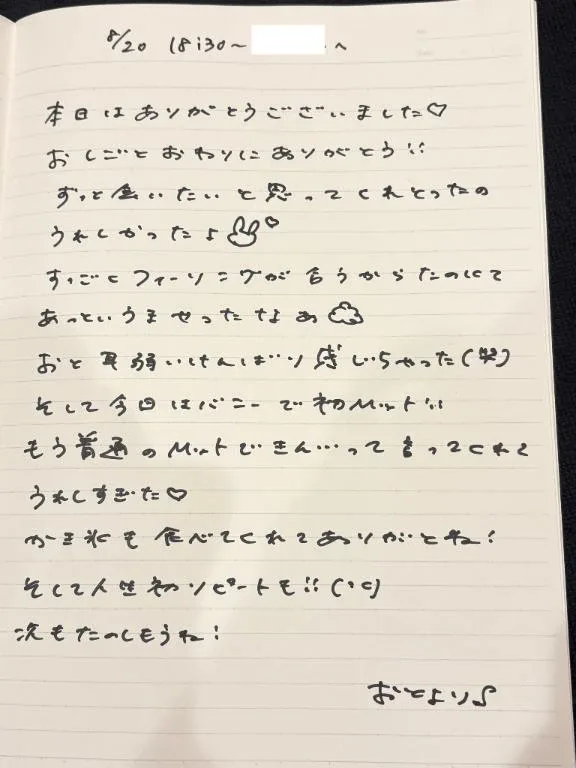おとの写メ日記｜TOKYO BUNNYS CLUB 吉原高級店ソープ