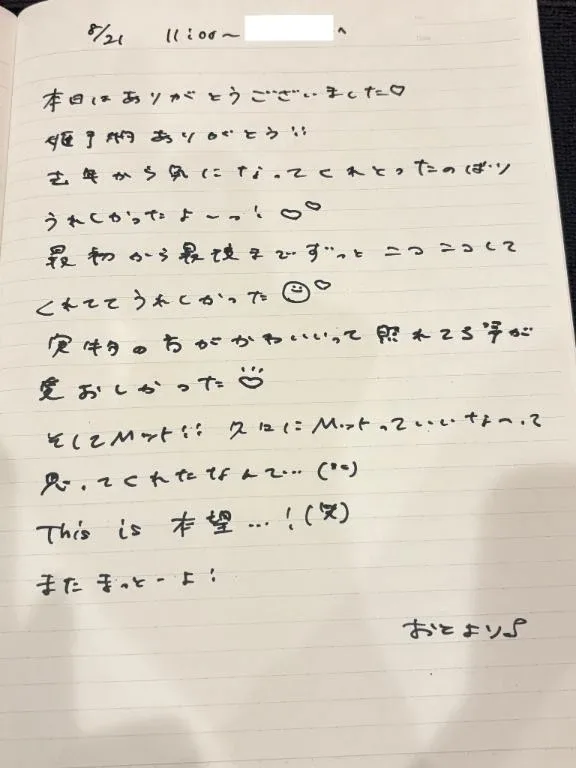 おとの写メ日記｜TOKYO BUNNYS CLUB 吉原高級店ソープ