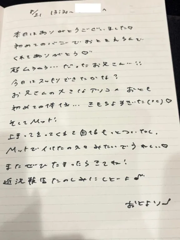 おとの写メ日記｜TOKYO BUNNYS CLUB 吉原高級店ソープ