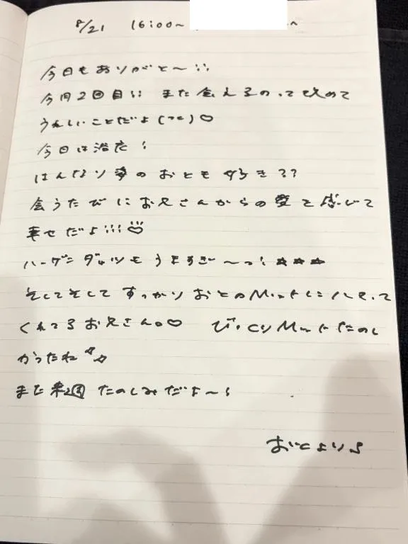 おとの写メ日記｜TOKYO BUNNYS CLUB 吉原高級店ソープ