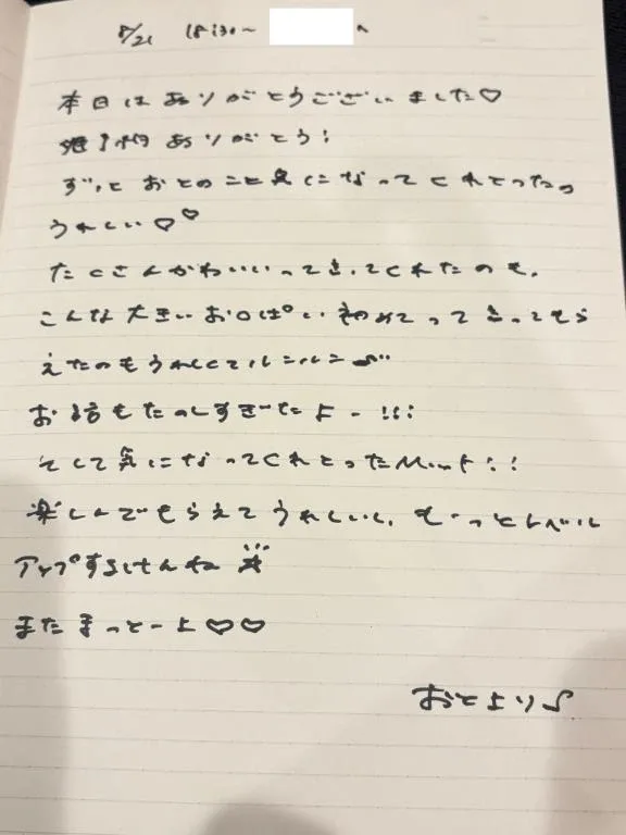 おとの写メ日記｜TOKYO BUNNYS CLUB 吉原高級店ソープ
