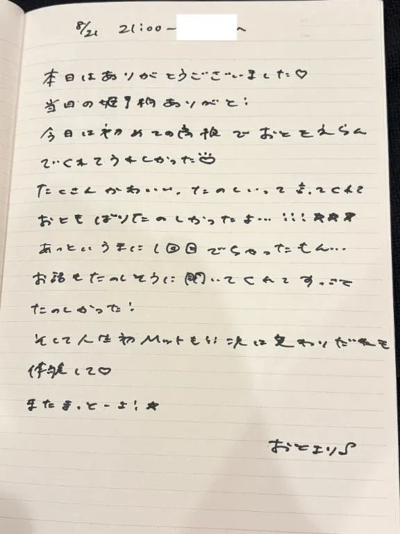 おとの写メ日記｜TOKYO BUNNYS CLUB 吉原高級店ソープ