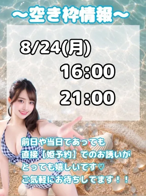 おとの写メ日記|TOKYO BUNNYS CLUB 吉原高級店ソープ