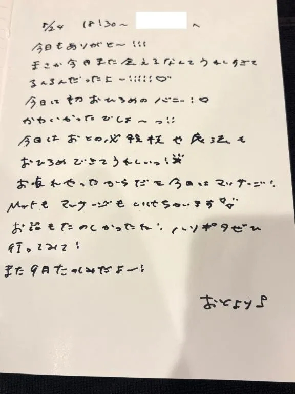 おとの写メ日記｜TOKYO BUNNYS CLUB 吉原高級店ソープ