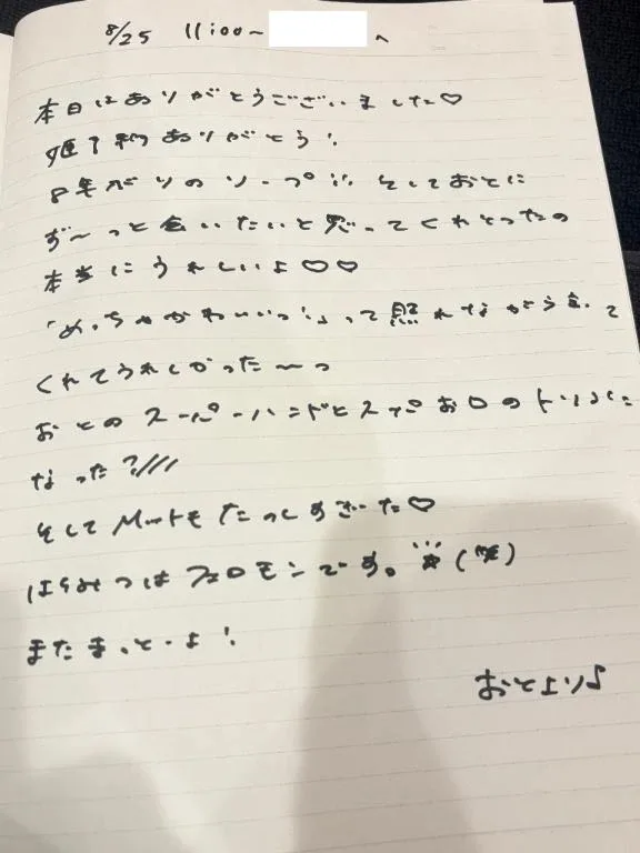 おとの写メ日記｜TOKYO BUNNYS CLUB 吉原高級店ソープ
