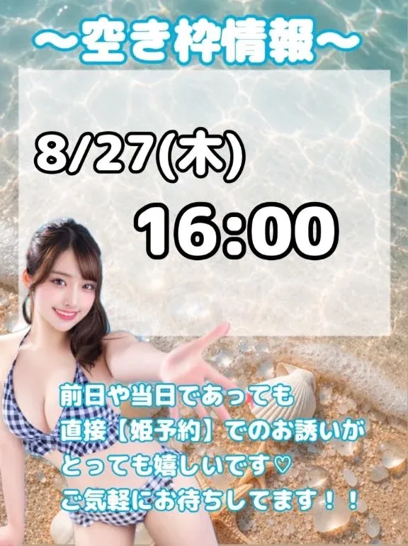 おとの写メ日記｜TOKYO BUNNYS CLUB 吉原高級店ソープ