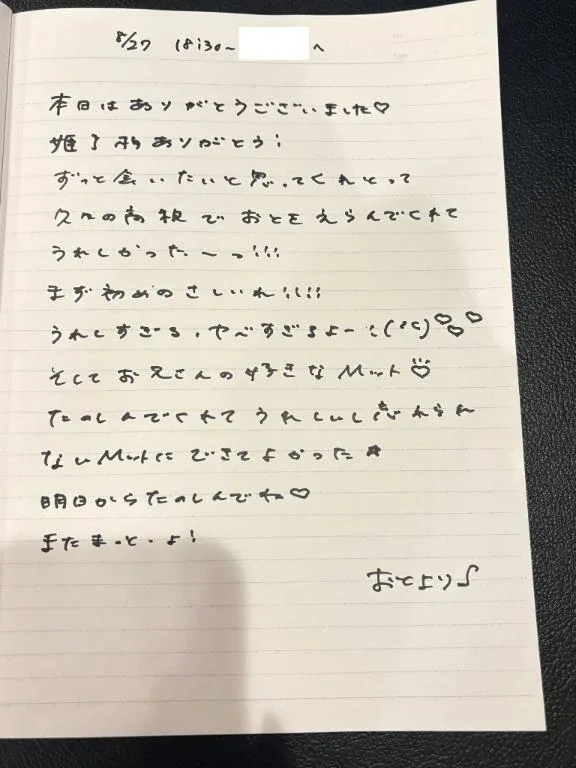おとの写メ日記｜TOKYO BUNNYS CLUB 吉原高級店ソープ