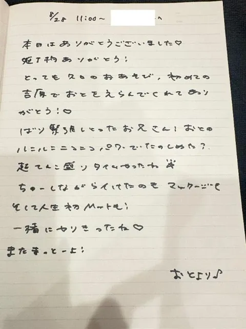 おとの写メ日記｜TOKYO BUNNYS CLUB 吉原高級店ソープ