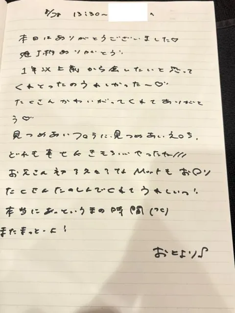 おとの写メ日記｜TOKYO BUNNYS CLUB 吉原高級店ソープ