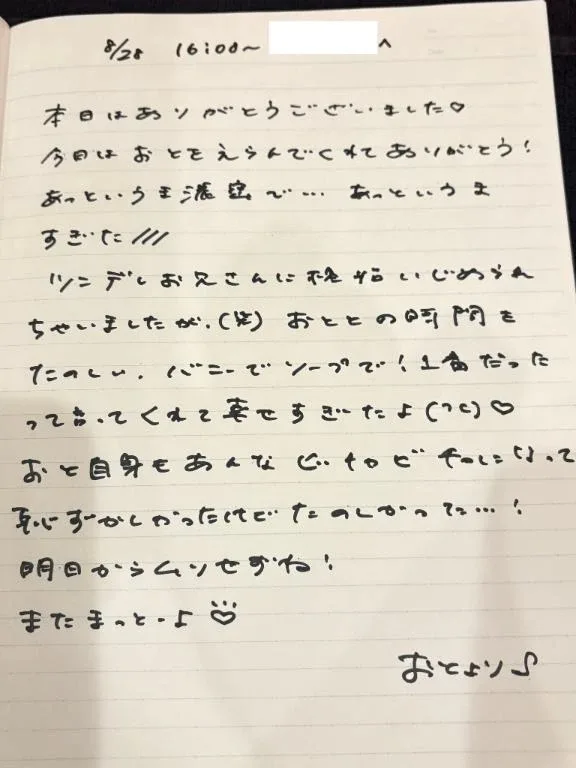 おとの写メ日記｜TOKYO BUNNYS CLUB 吉原高級店ソープ