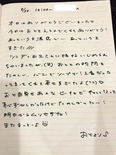 おとの写メ日記｜TOKYO BUNNYS CLUB 吉原高級店ソープ