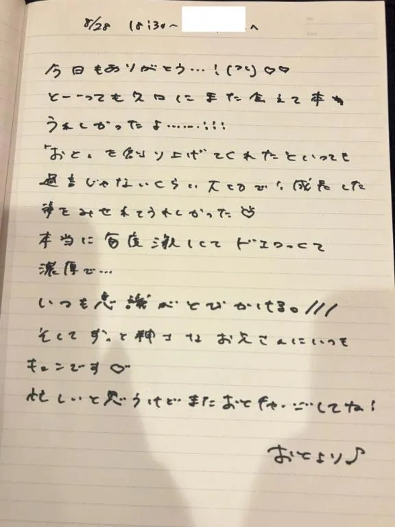 おとの写メ日記｜TOKYO BUNNYS CLUB 吉原高級店ソープ