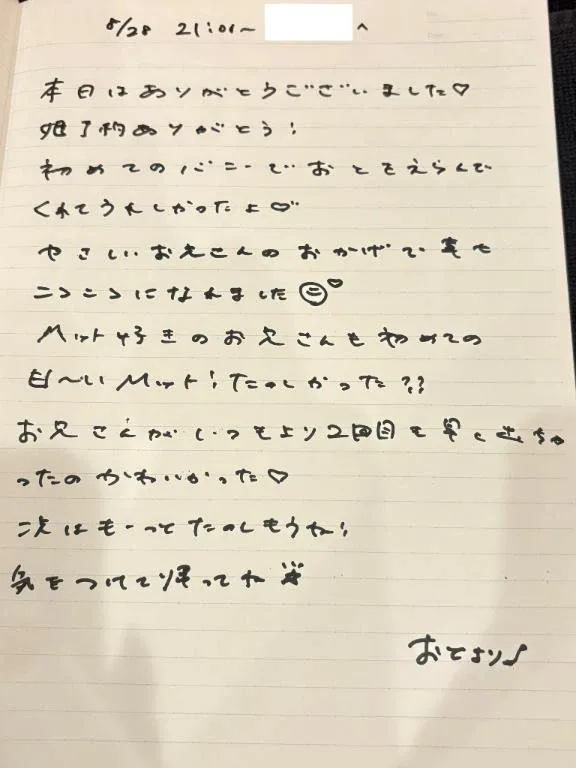 おとの写メ日記｜TOKYO BUNNYS CLUB 吉原高級店ソープ