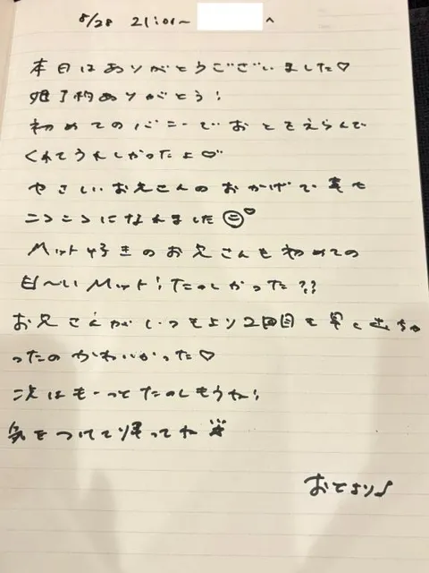 おとの写メ日記｜TOKYO BUNNYS CLUB 吉原高級店ソープ