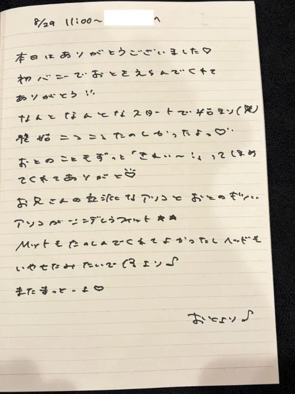 おとの写メ日記｜TOKYO BUNNYS CLUB 吉原高級店ソープ