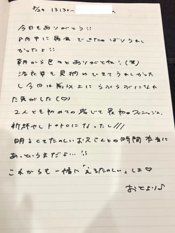おとの写メ日記｜TOKYO BUNNYS CLUB 吉原高級店ソープ