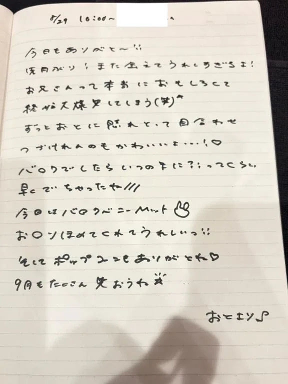 おとの写メ日記｜TOKYO BUNNYS CLUB 吉原高級店ソープ