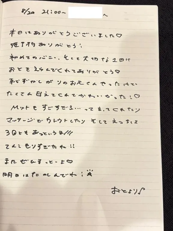 おとの写メ日記｜TOKYO BUNNYS CLUB 吉原高級店ソープ