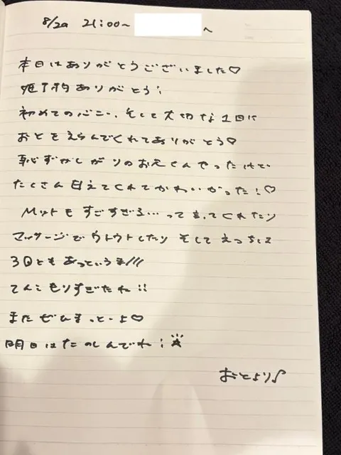 おとの写メ日記|TOKYO BUNNYS CLUB 吉原高級店ソープ