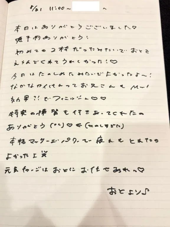 おとの写メ日記｜TOKYO BUNNYS CLUB 吉原高級店ソープ