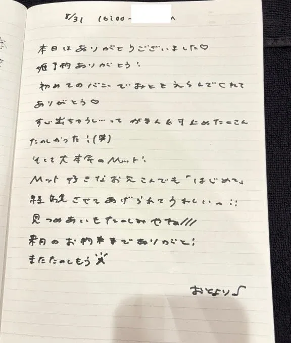おとの写メ日記｜TOKYO BUNNYS CLUB 吉原高級店ソープ
